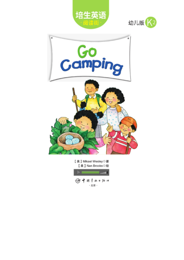 K2.33-Go Camping